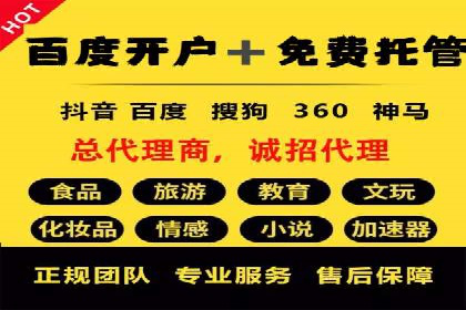 百度竞价托管公司案例：助力中小企业实现跨越式发展